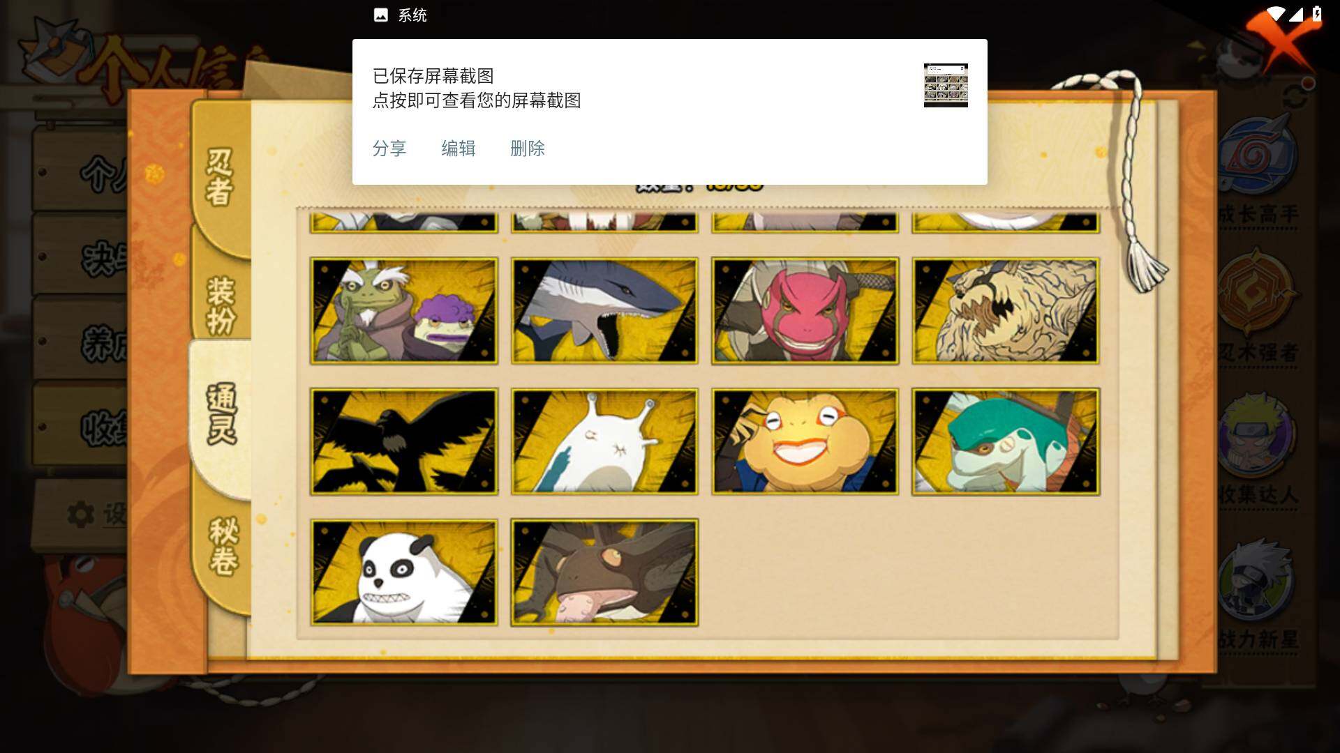 HYLFY43410火影忍者账号详情图12