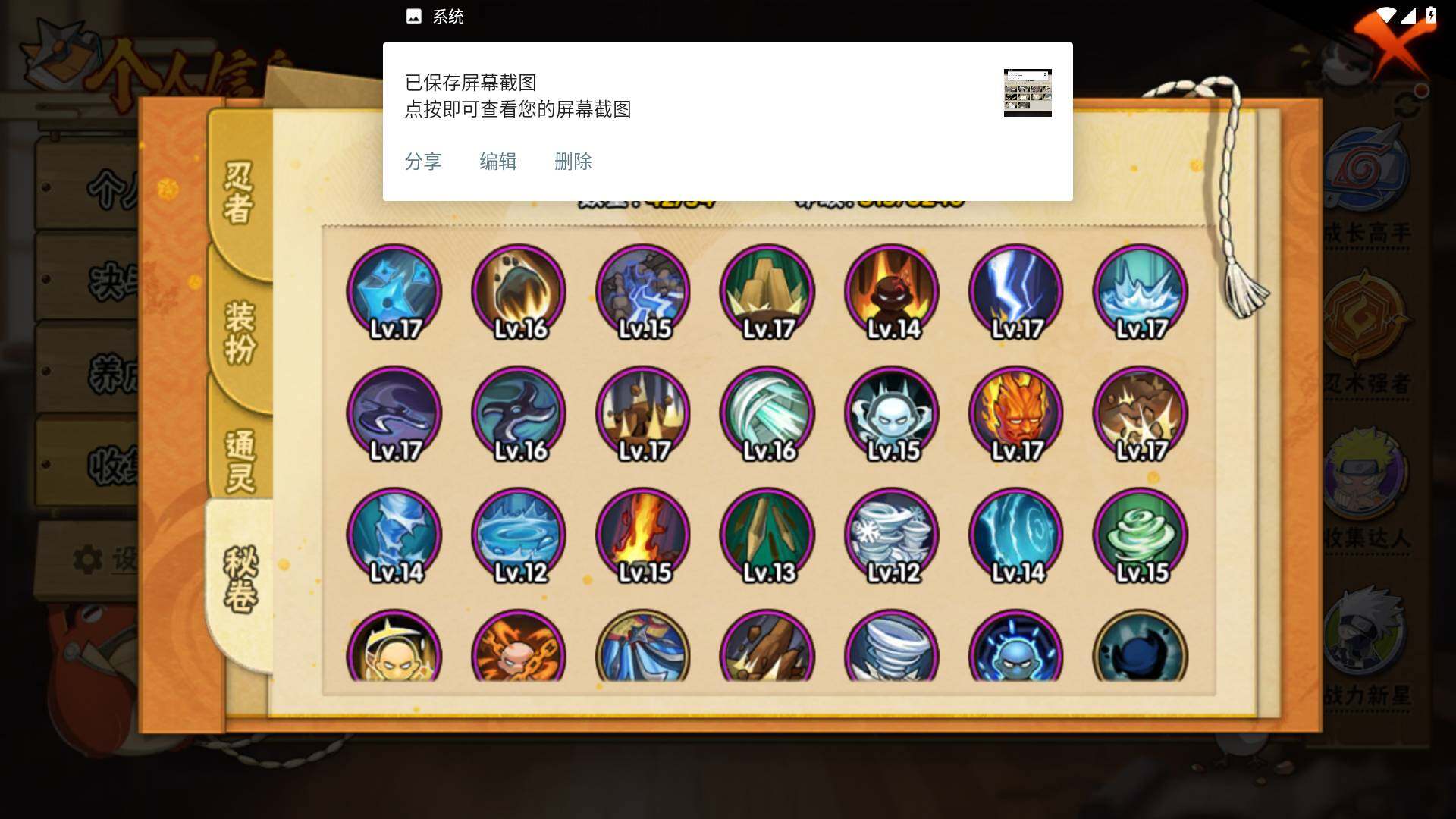 HYLFY43410火影忍者账号详情图13