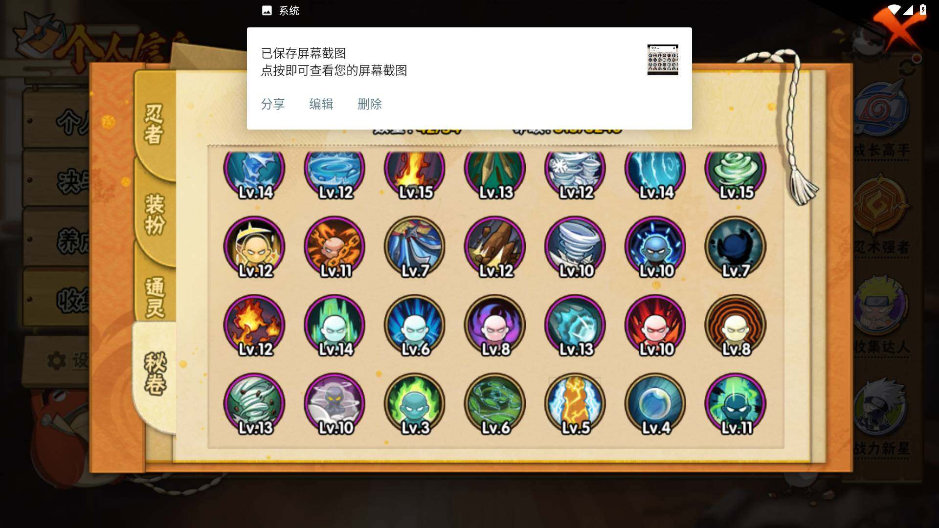 HYLFY43410火影忍者账号详情图14