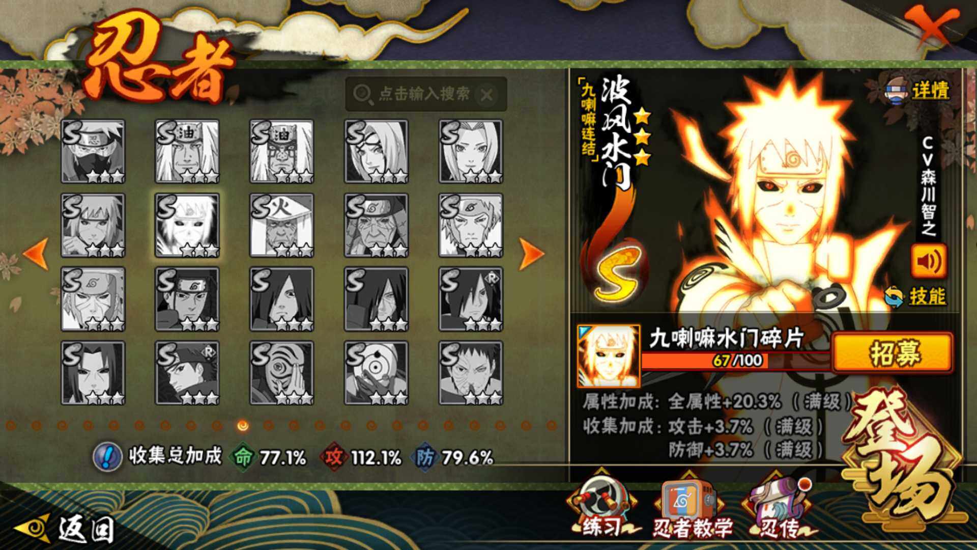 HYLFY43410火影忍者账号详情图15