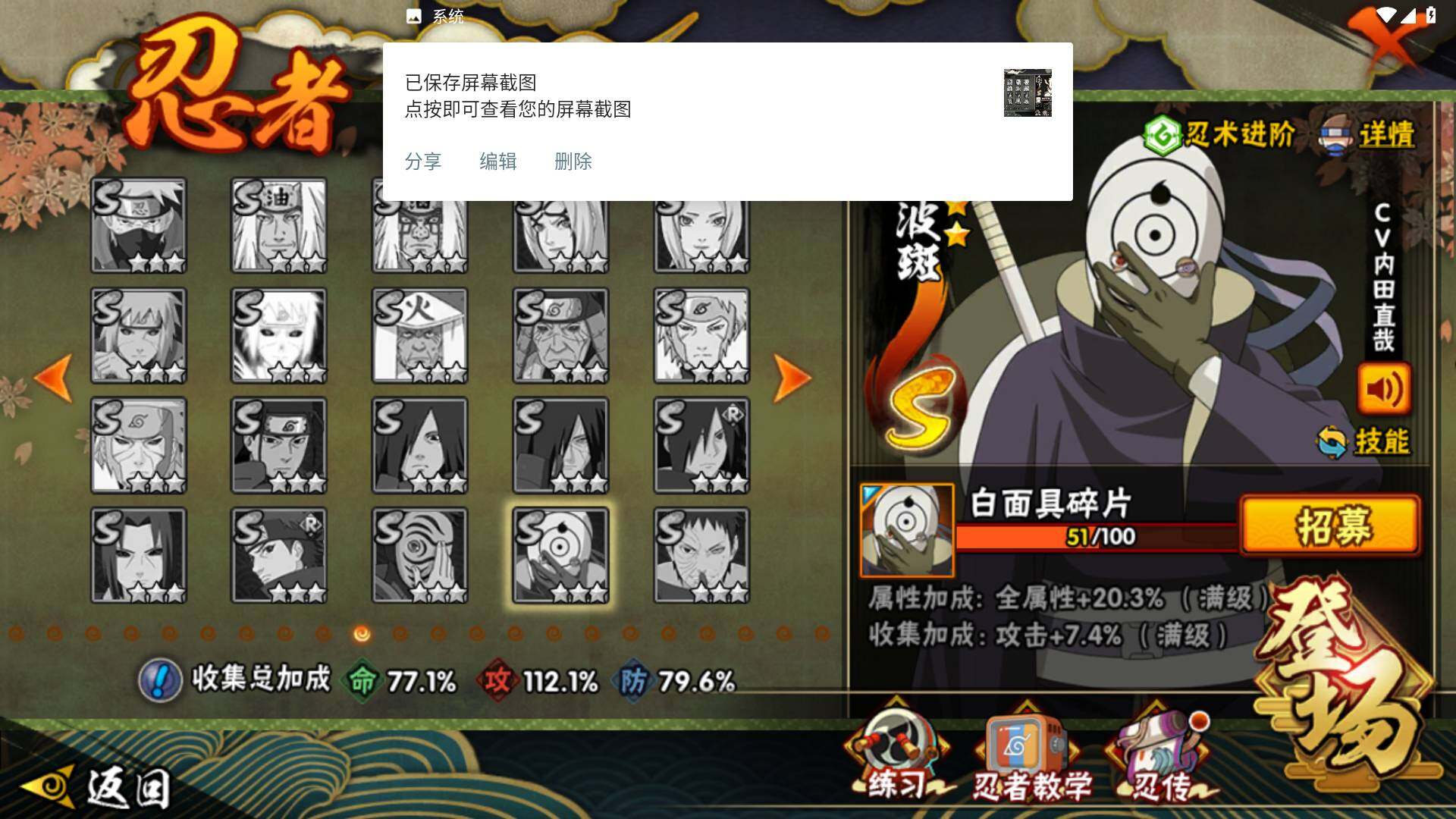 HYLFY43410火影忍者账号详情图16