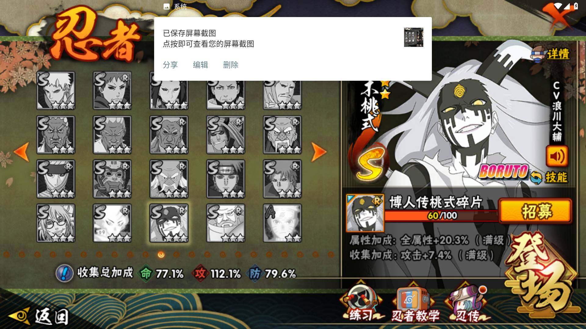 HYLFY43410火影忍者账号详情图18