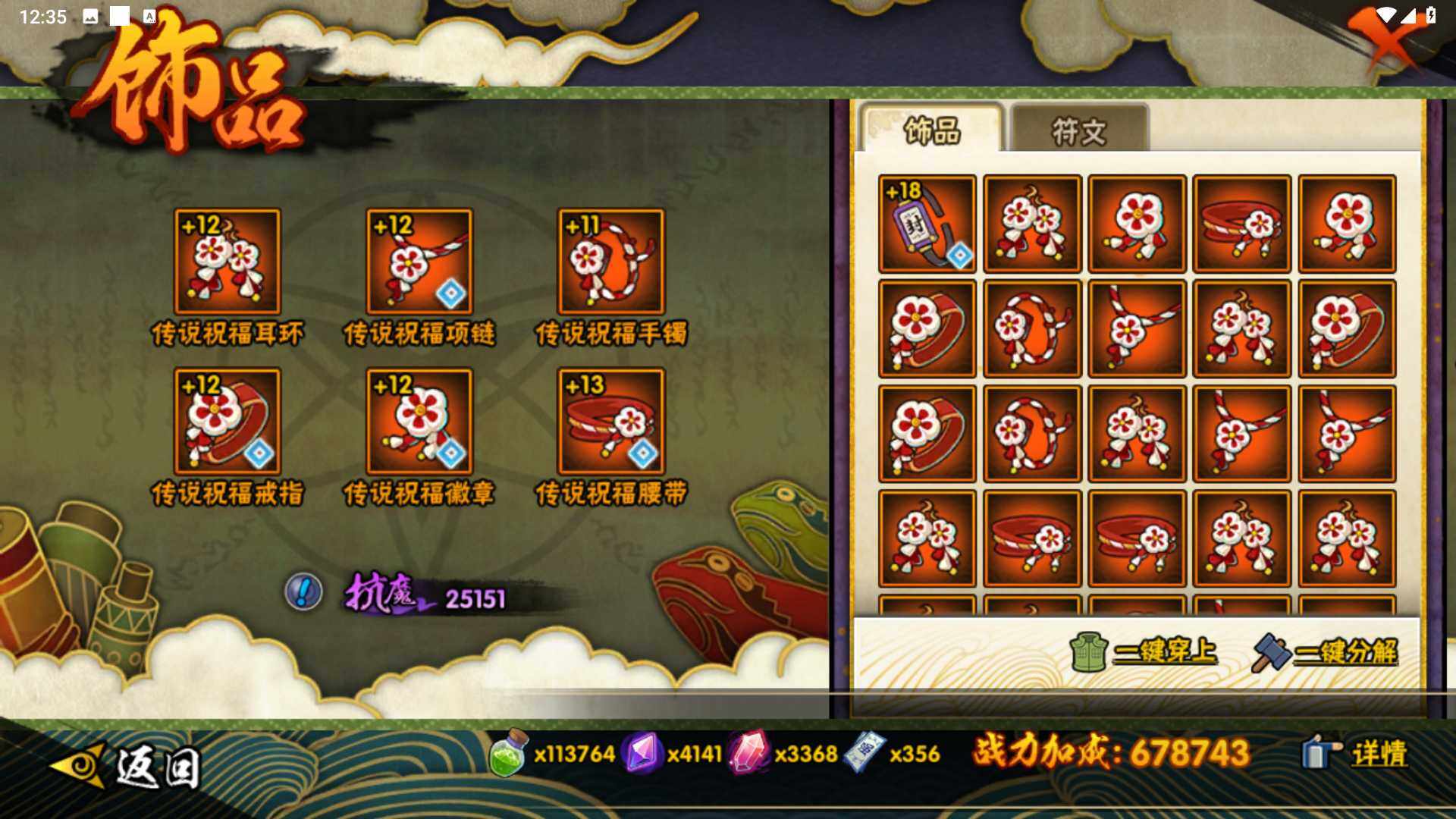 HYLFY43410火影忍者账号详情图20