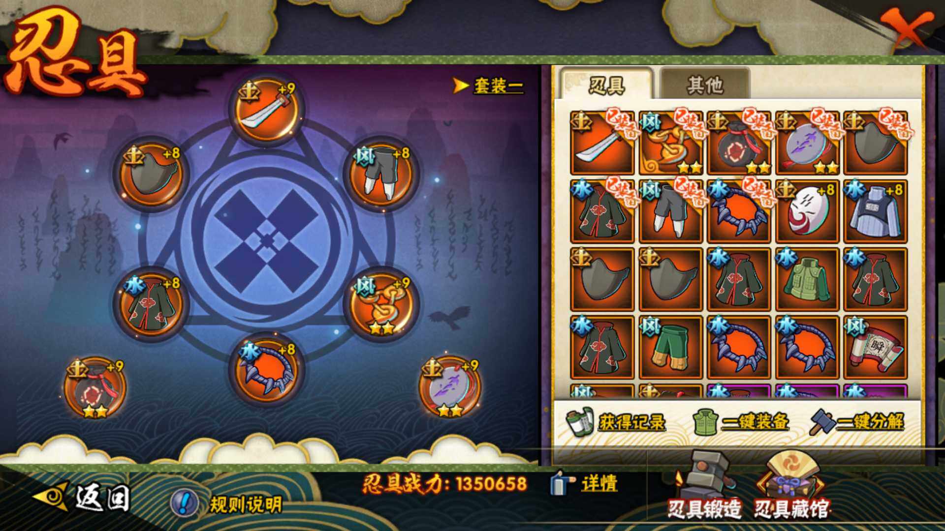 HYLFY43410火影忍者账号详情图21