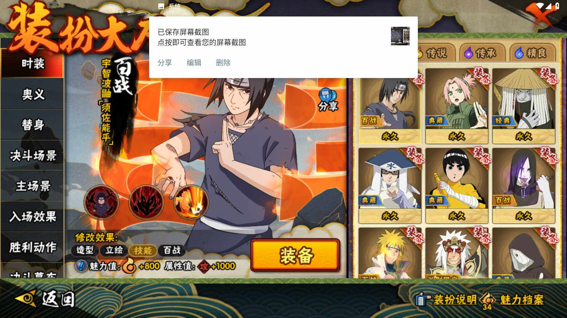 HYLFY43410火影忍者账号详情图22