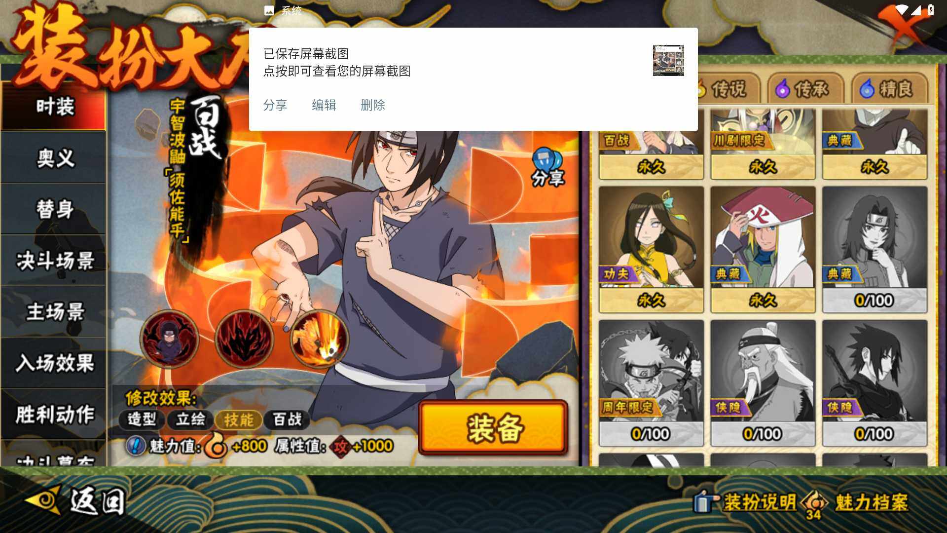 HYLFY43410火影忍者账号详情图23