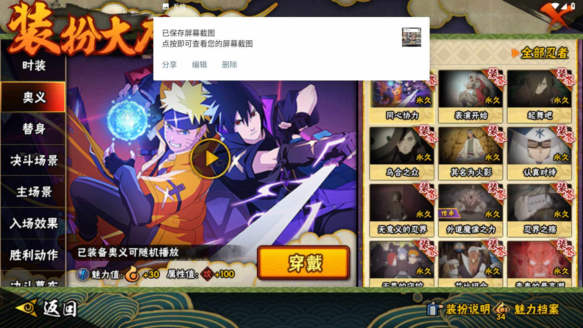 HYLFY43410火影忍者账号详情图24