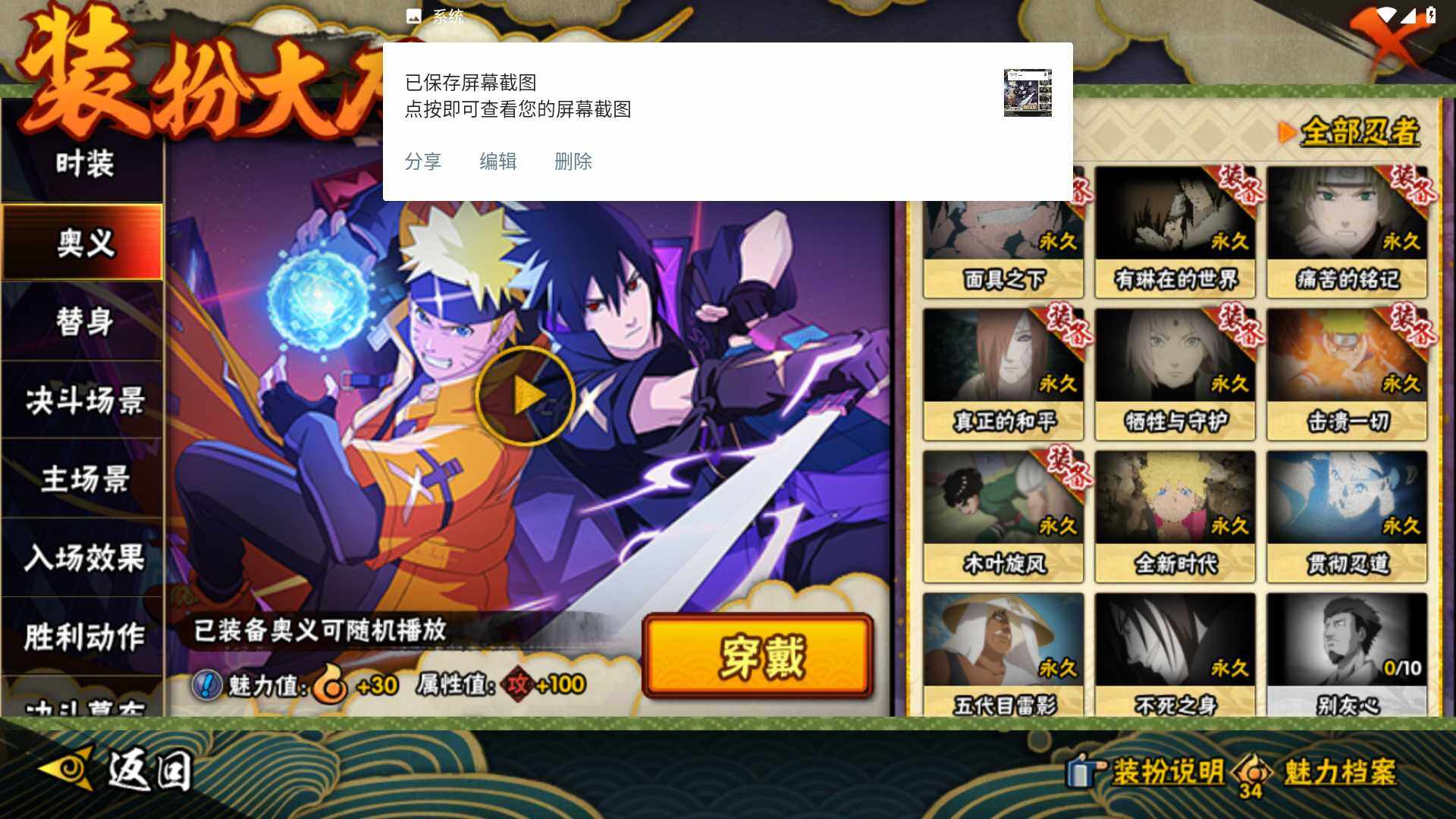 HYLFY43410火影忍者账号详情图25