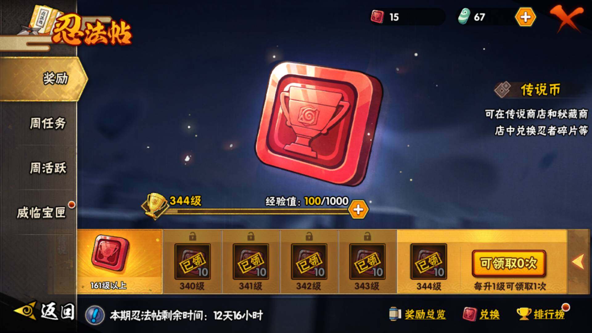 HYLFY43410火影忍者账号详情图26