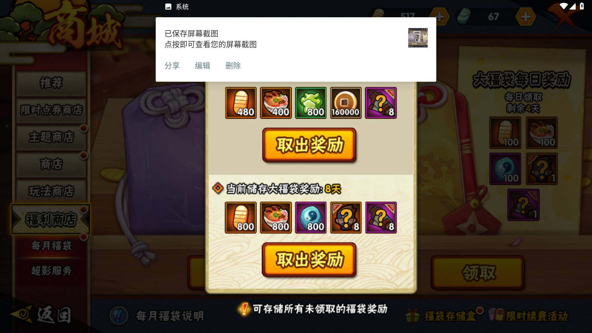 HYLFY43410火影忍者账号详情图28