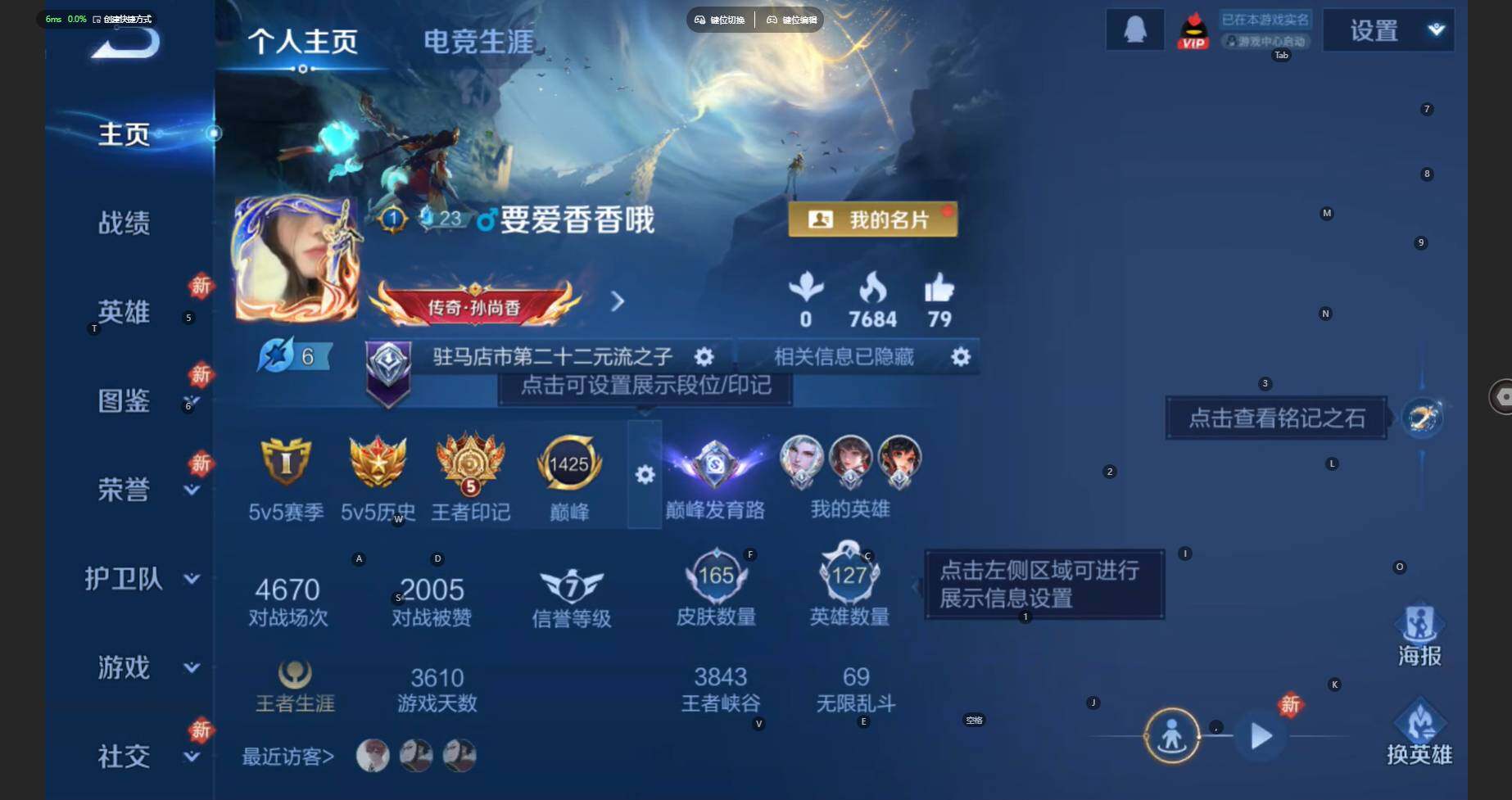 WZCMW460587王者荣耀账号详情图2