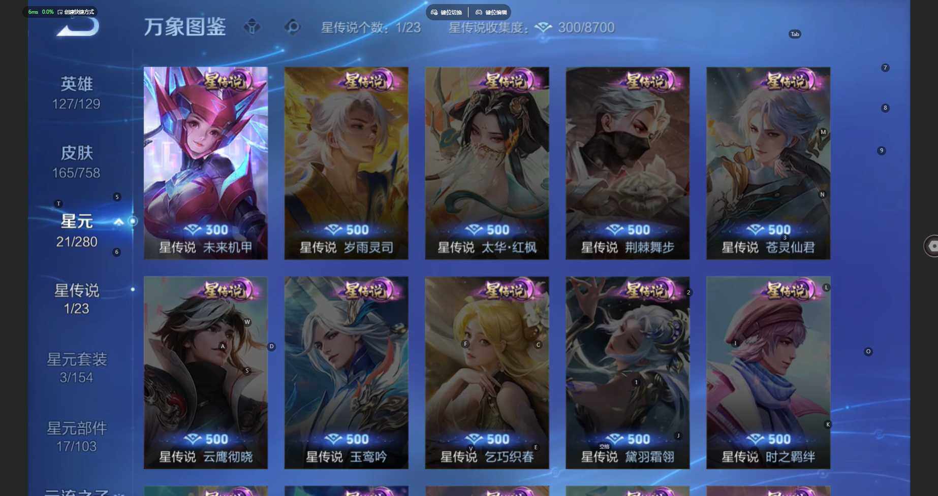 WZCMW460587王者荣耀账号详情图5