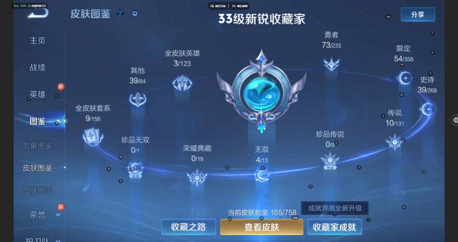 WZCMW460587王者荣耀账号详情图6