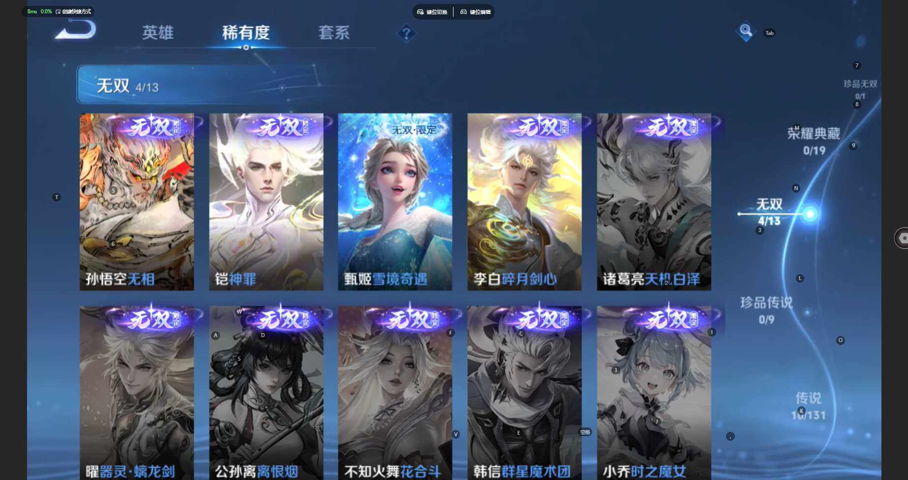 WZCMW460587王者荣耀账号详情图7