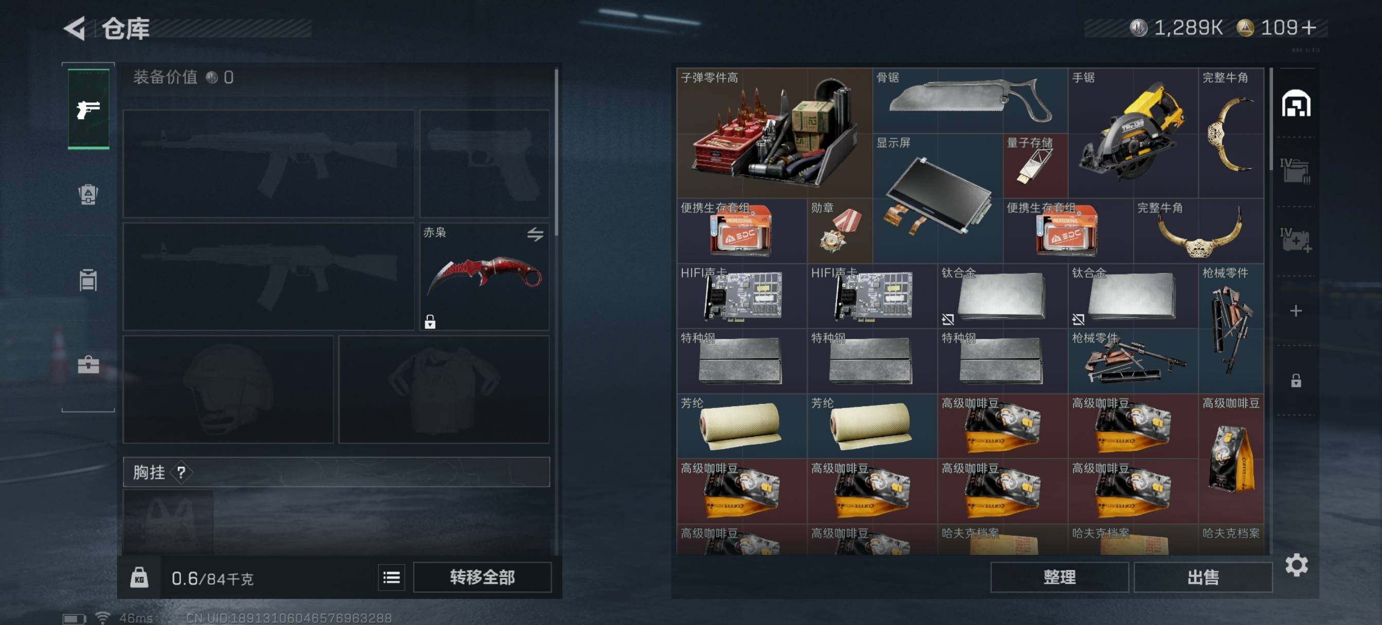 SJZQM425524三角洲行动账号详情图14