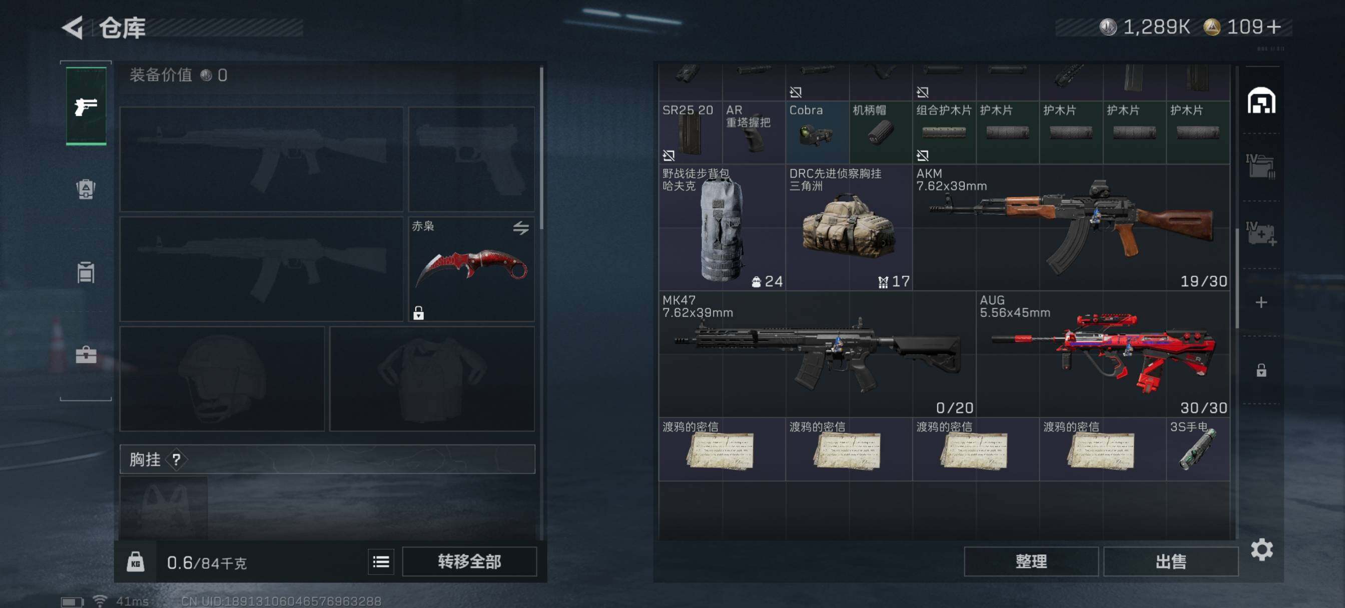 SJZQM425524三角洲行动账号详情图12