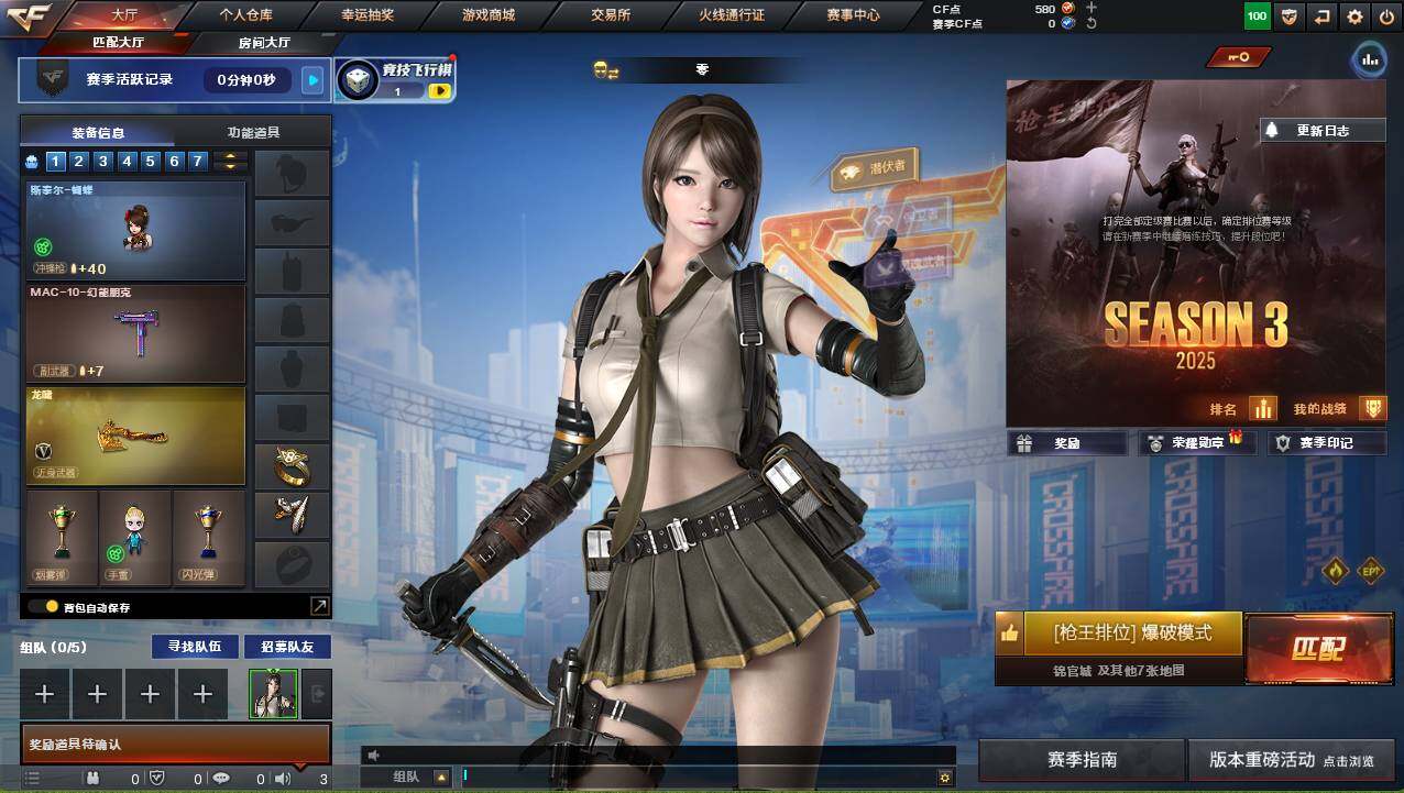 CFCMW421669穿越火线账号详情图3