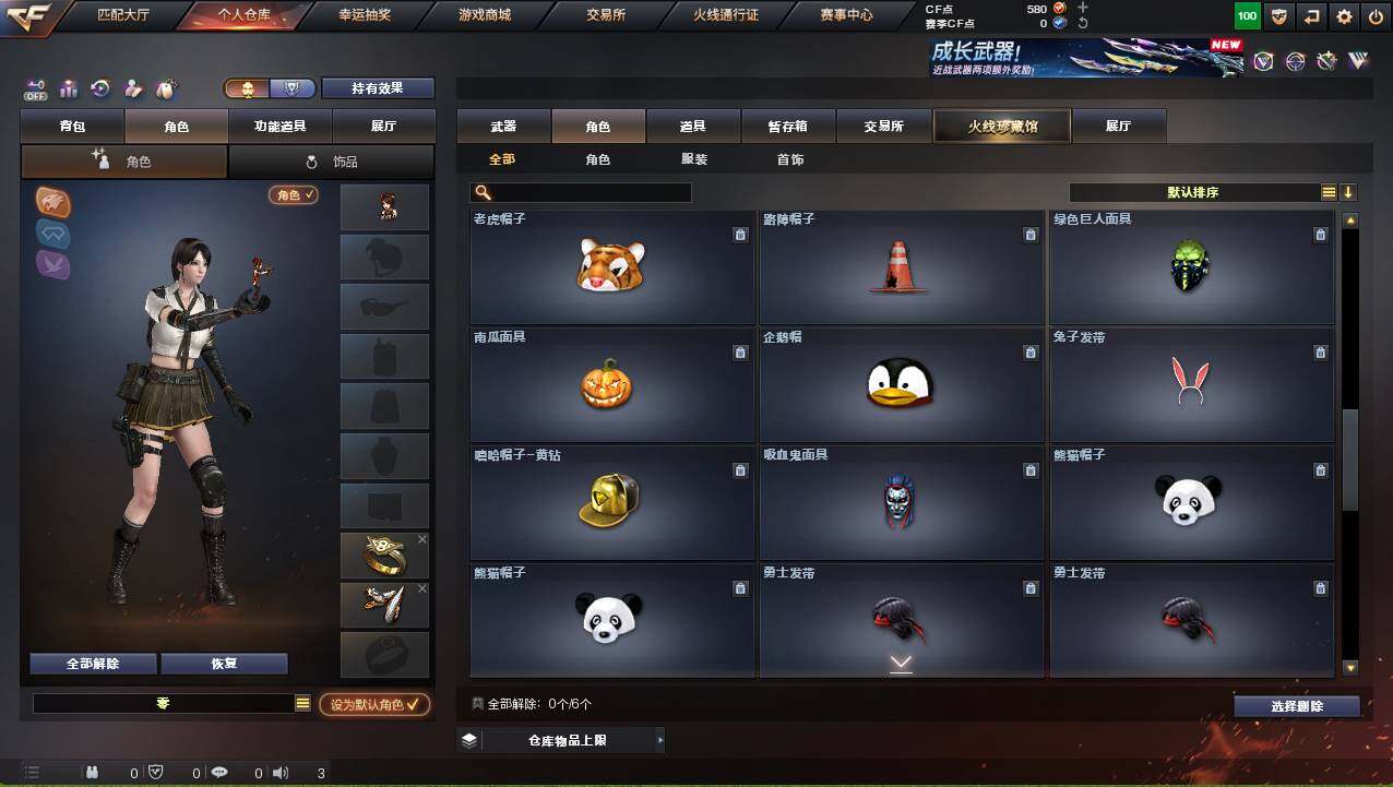 CFCMW421669穿越火线账号详情图5