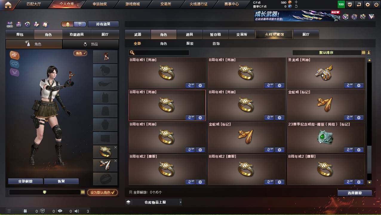 CFCMW421669穿越火线账号详情图9