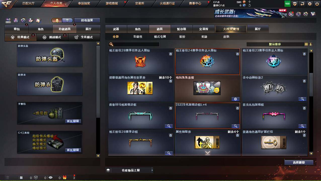 CFCMW421669穿越火线账号详情图16