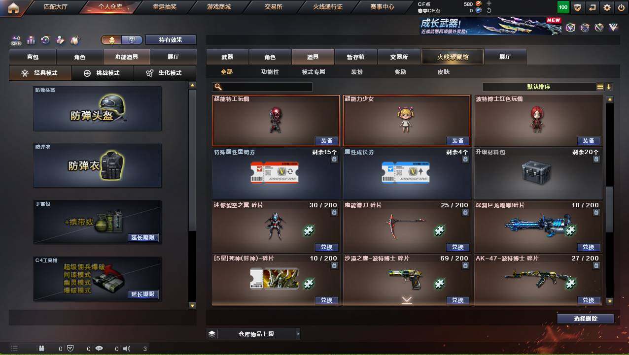 CFCMW421669穿越火线账号详情图21