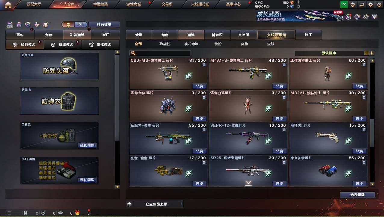 CFCMW421669穿越火线账号详情图22