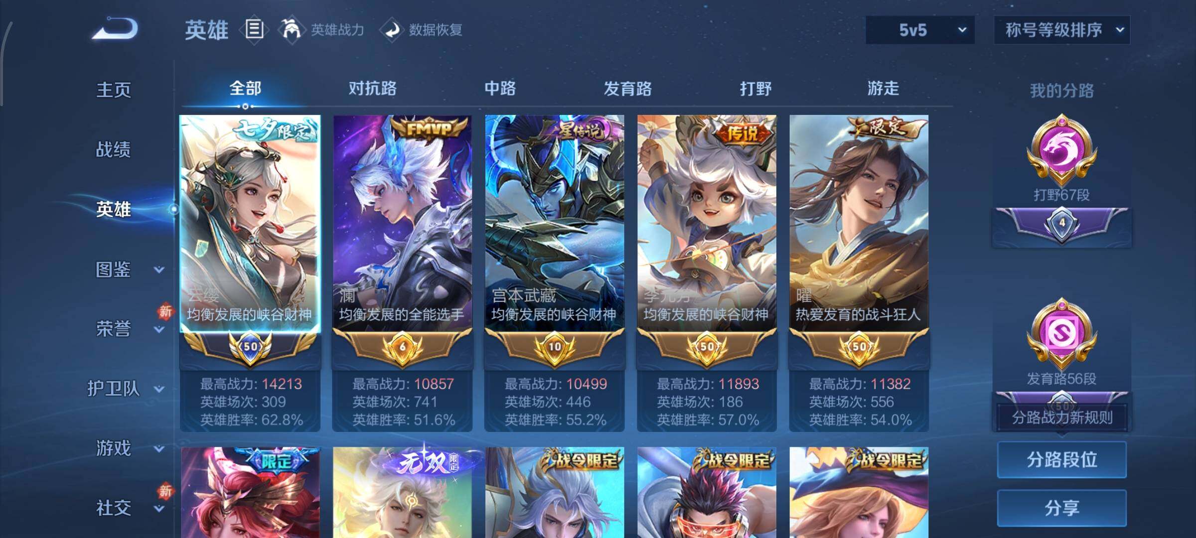 WZCMW456905王者荣耀账号详情图3