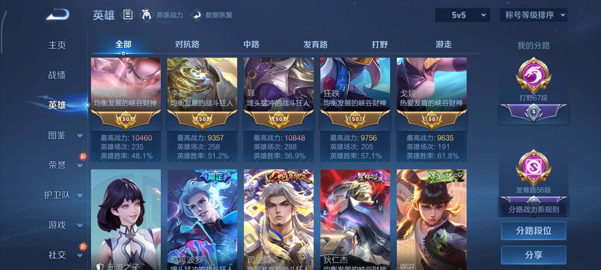 WZCMW456905王者荣耀账号详情图4