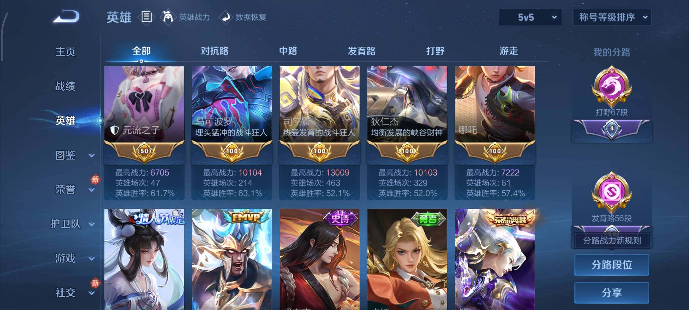 WZCMW456905王者荣耀账号详情图5