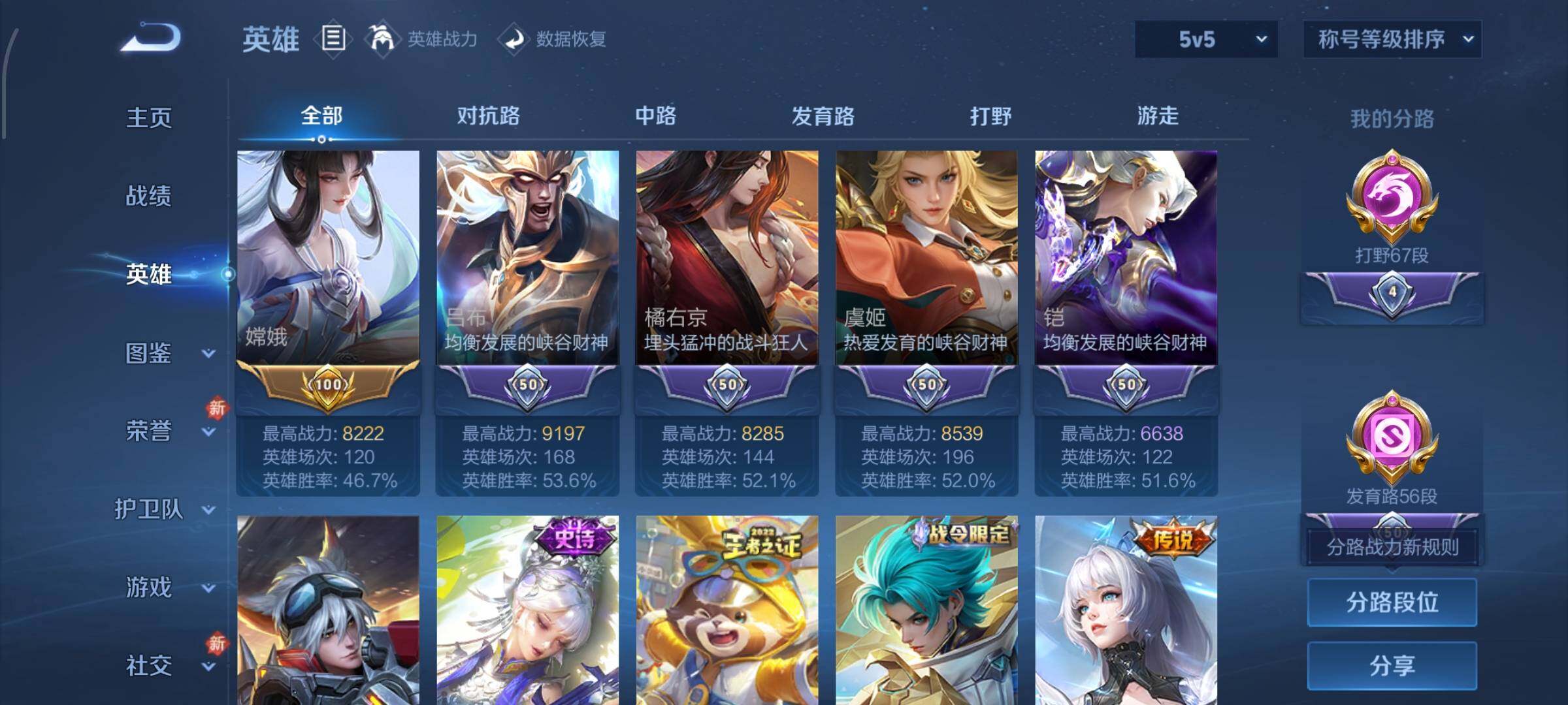 WZCMW456905王者荣耀账号详情图6