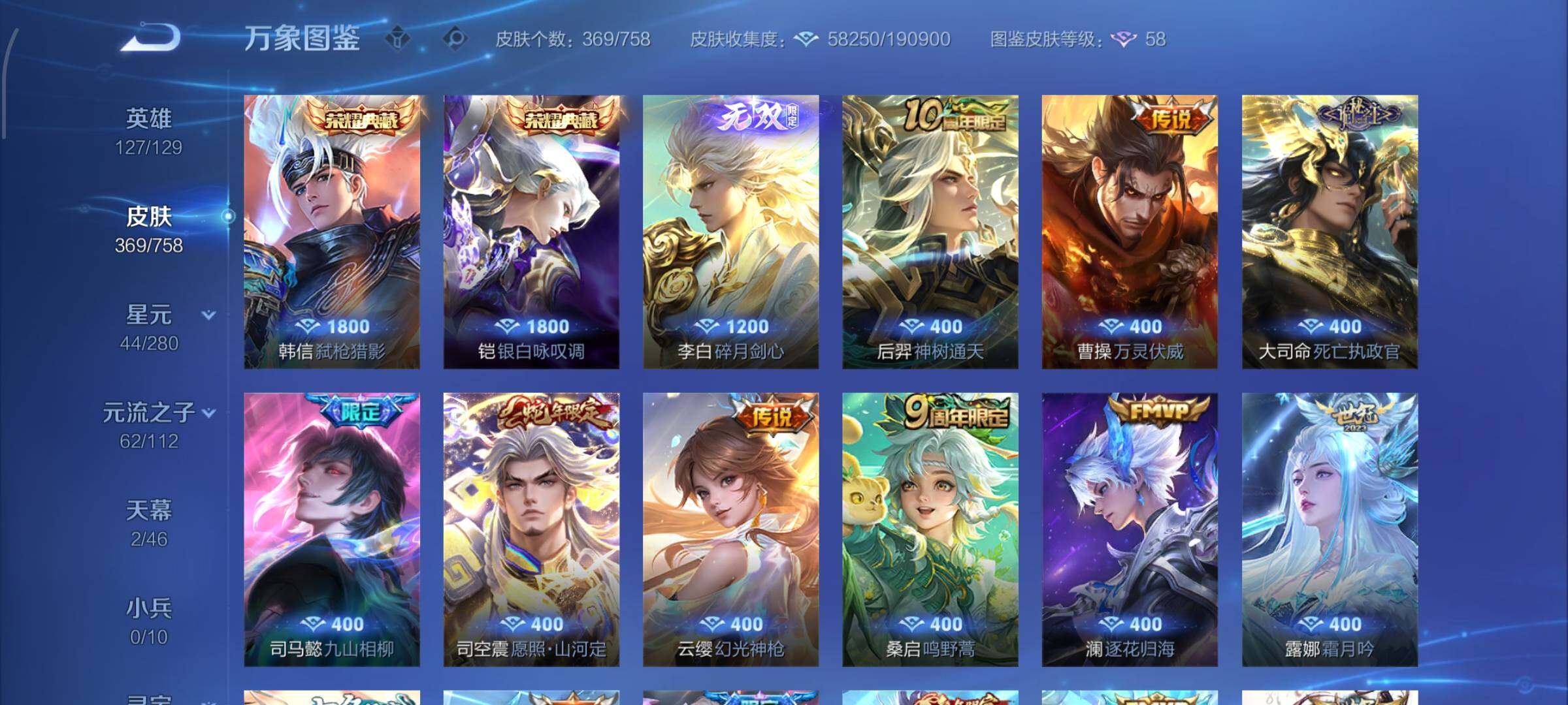 WZCMW456905王者荣耀账号详情图9