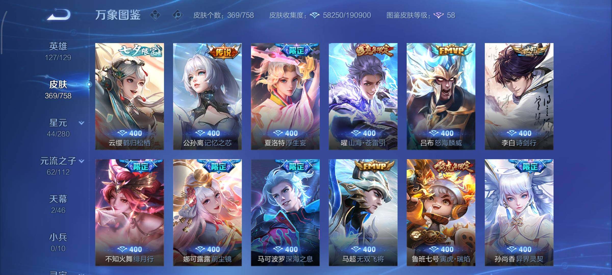 WZCMW456905王者荣耀账号详情图10