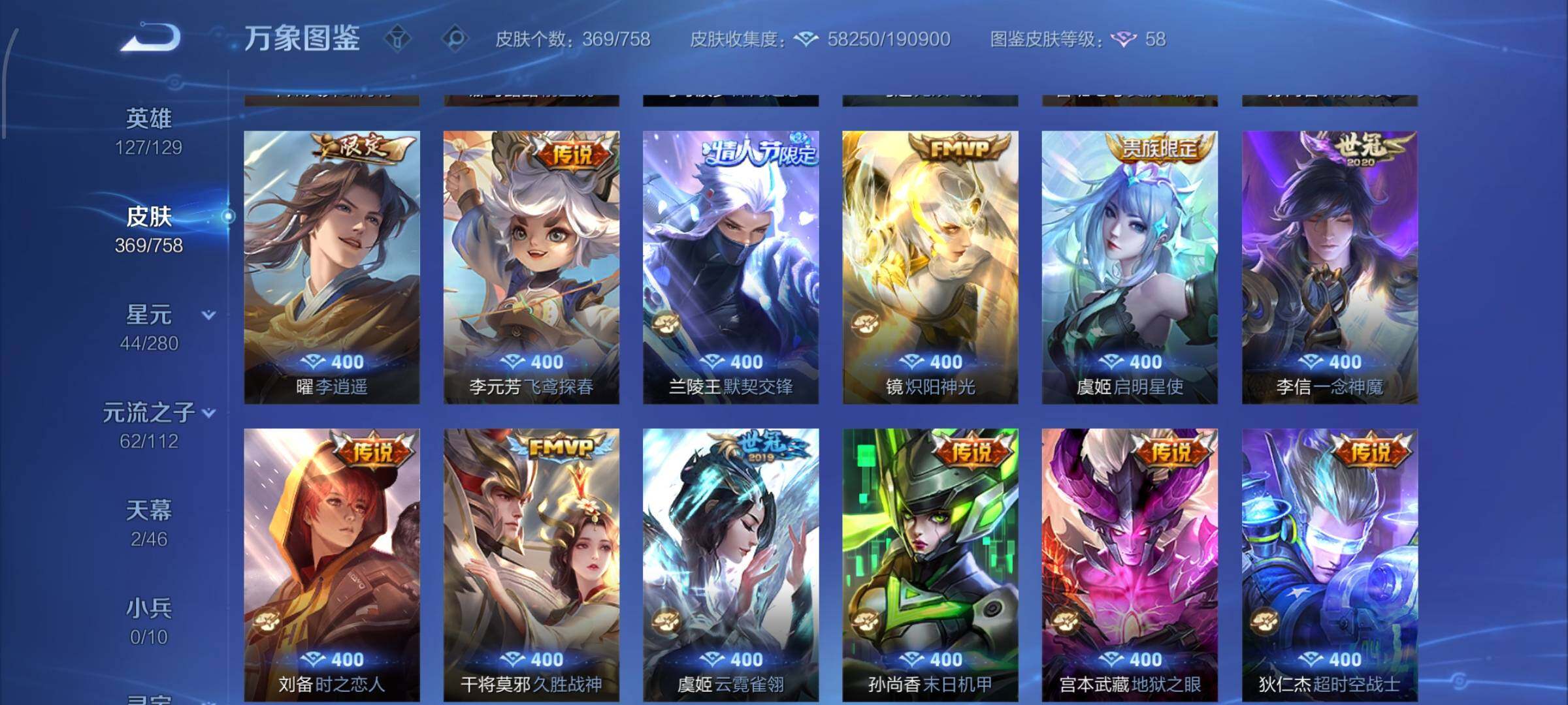 WZCMW456905王者荣耀账号详情图11