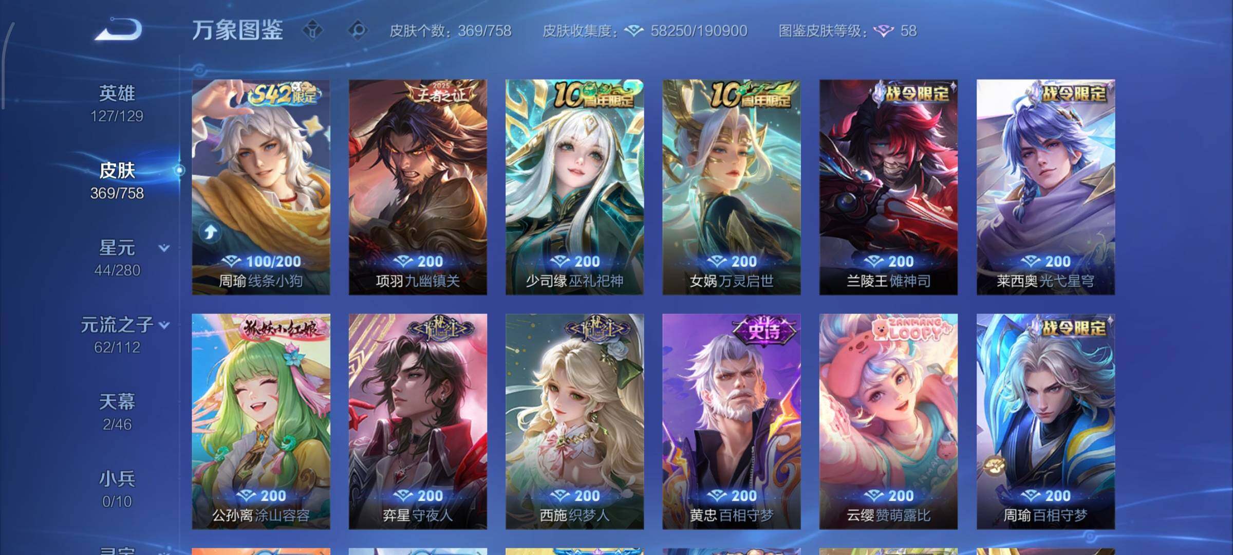 WZCMW456905王者荣耀账号详情图12