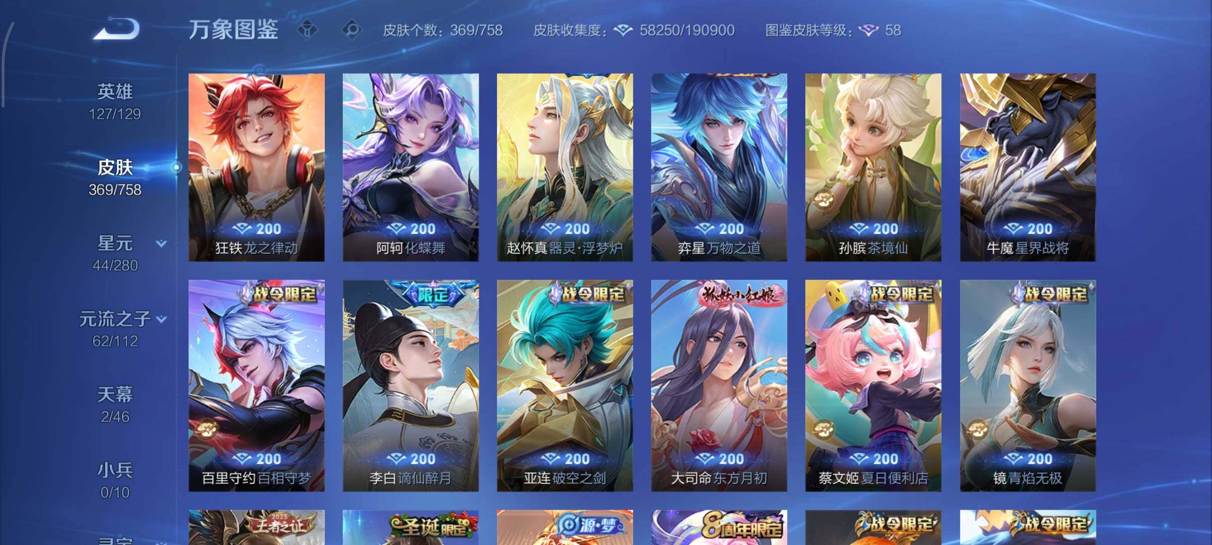 WZCMW456905王者荣耀账号详情图13