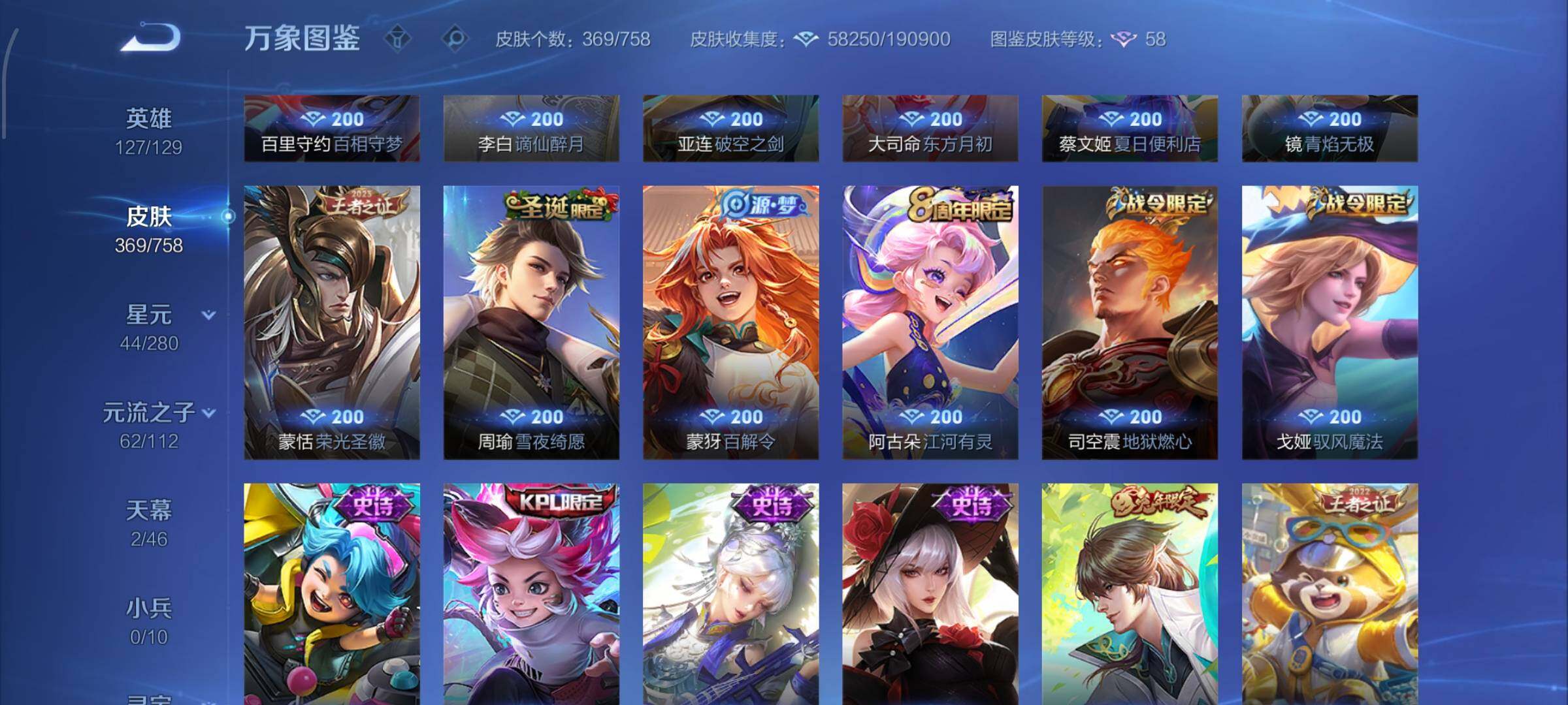 WZCMW456905王者荣耀账号详情图14