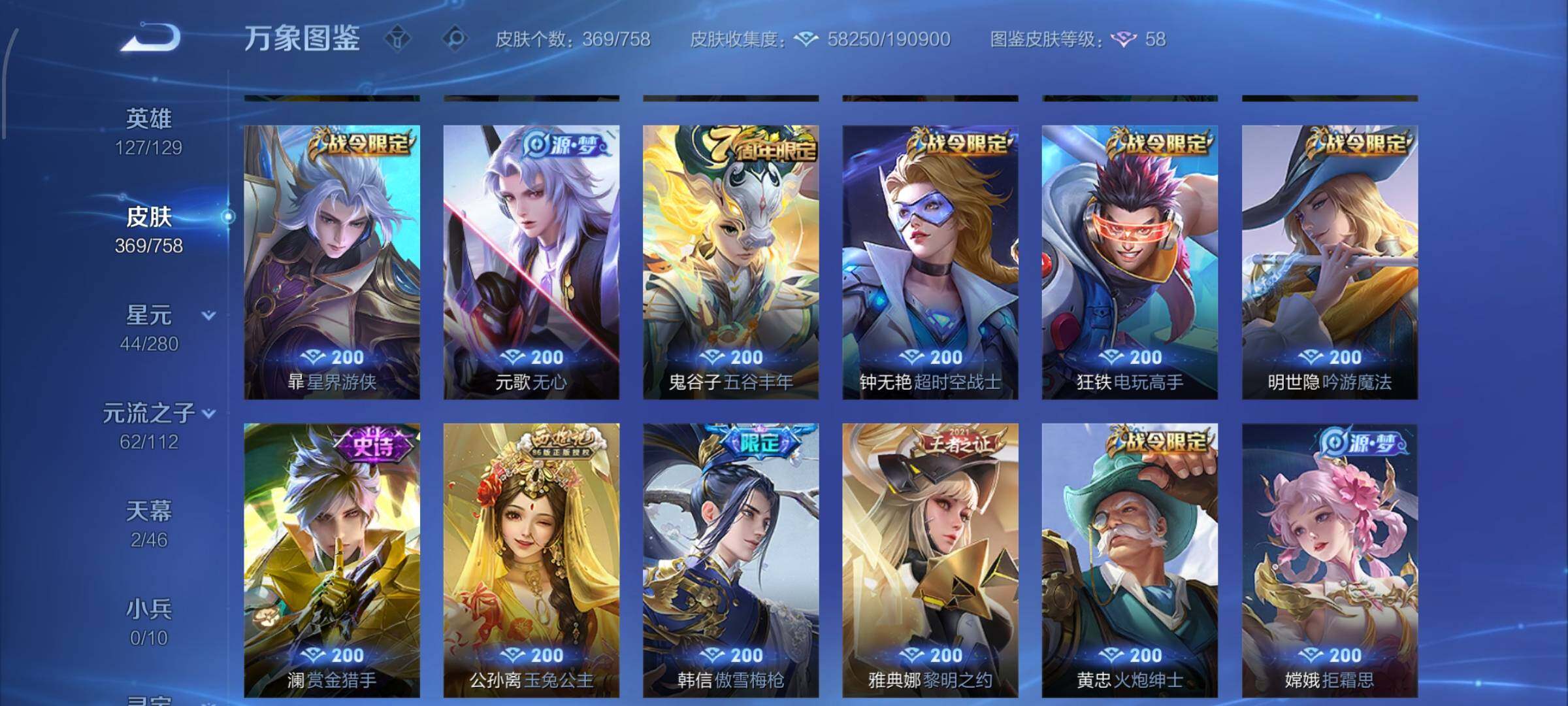 WZCMW456905王者荣耀账号详情图15