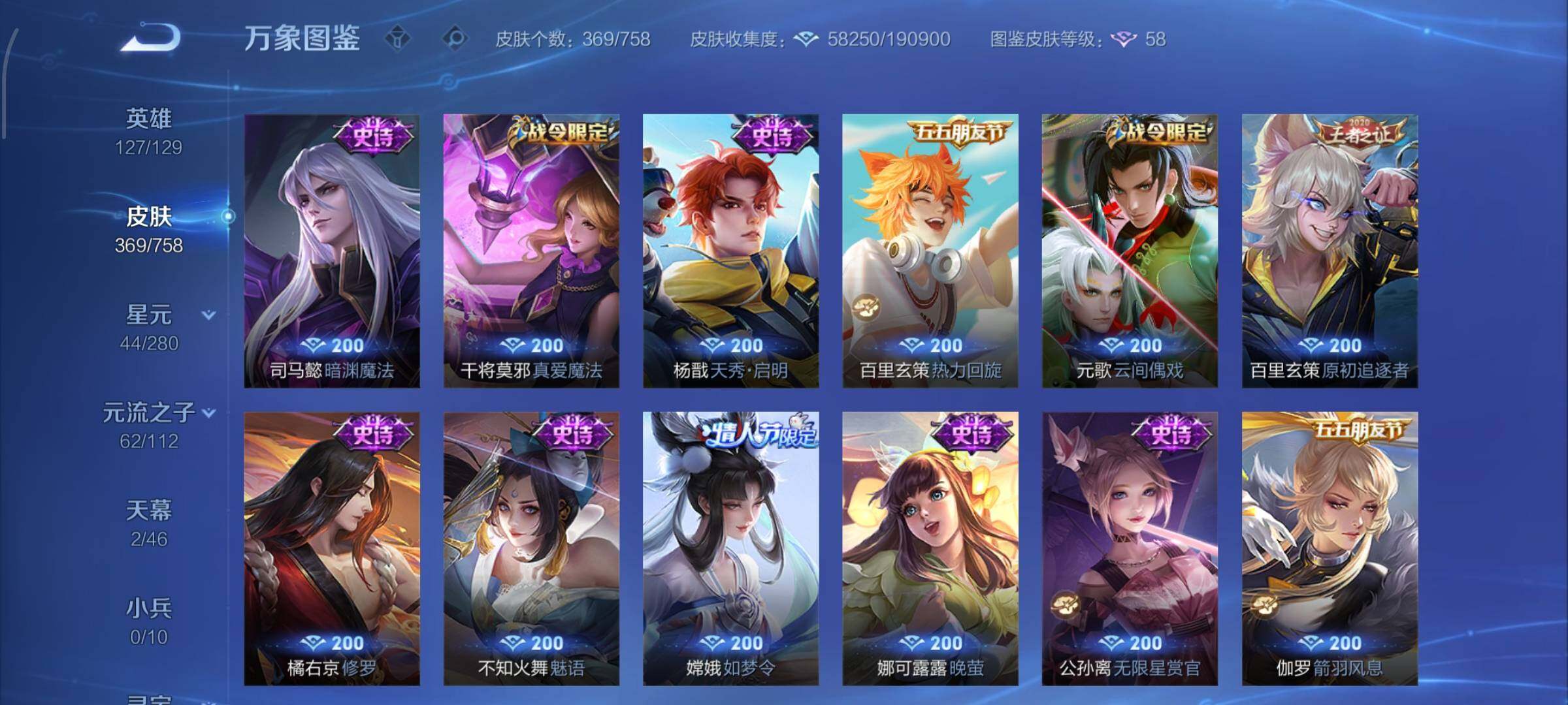 WZCMW456905王者荣耀账号详情图16