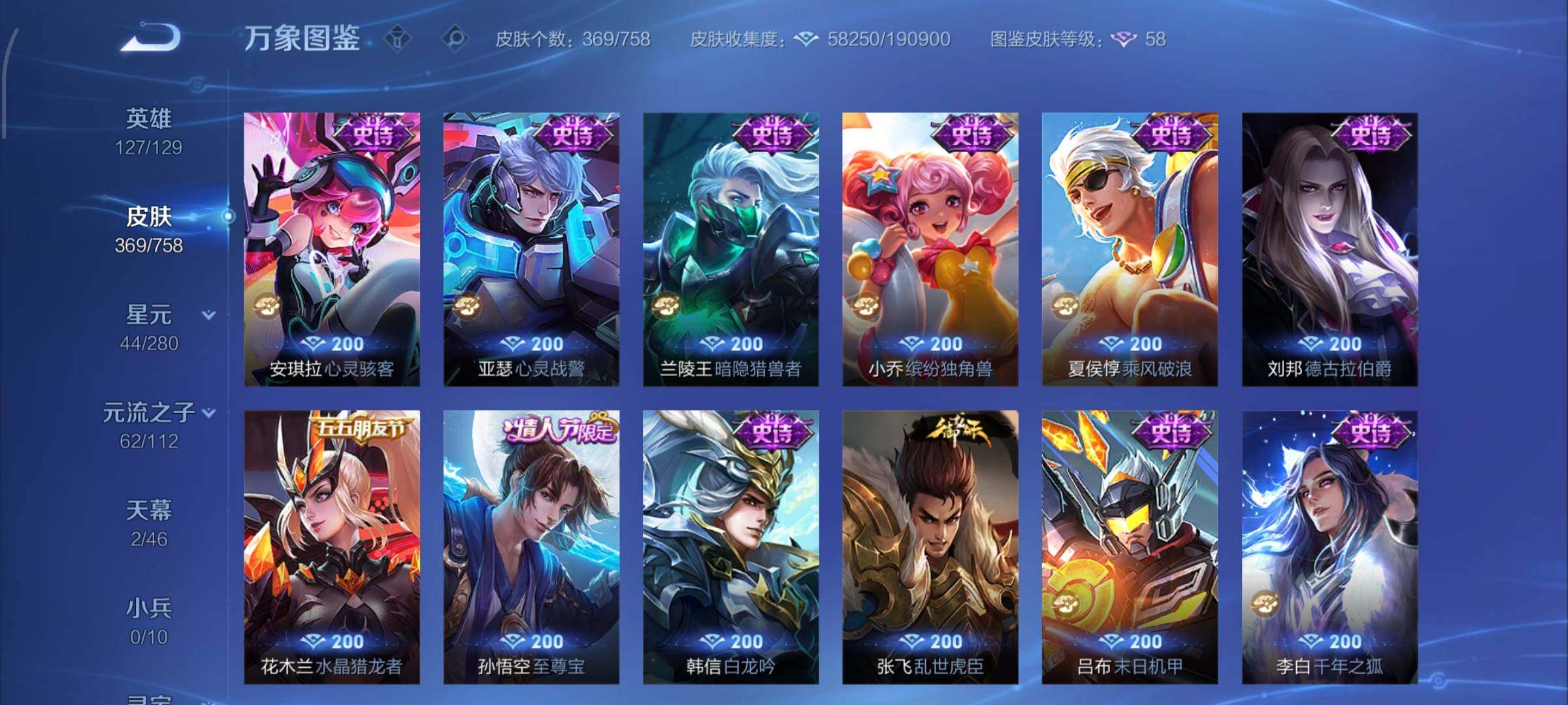 WZCMW456905王者荣耀账号详情图18