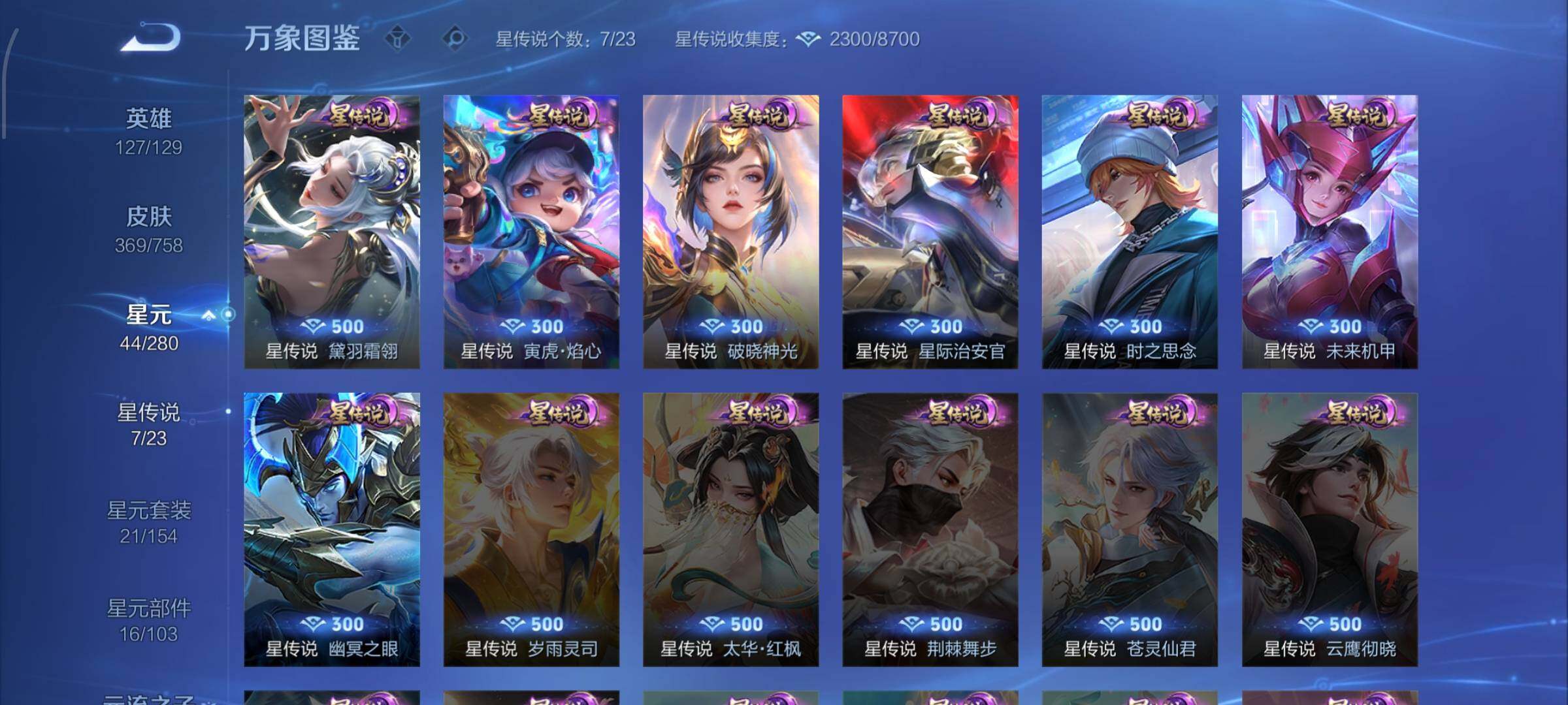 WZCMW456905王者荣耀账号详情图19