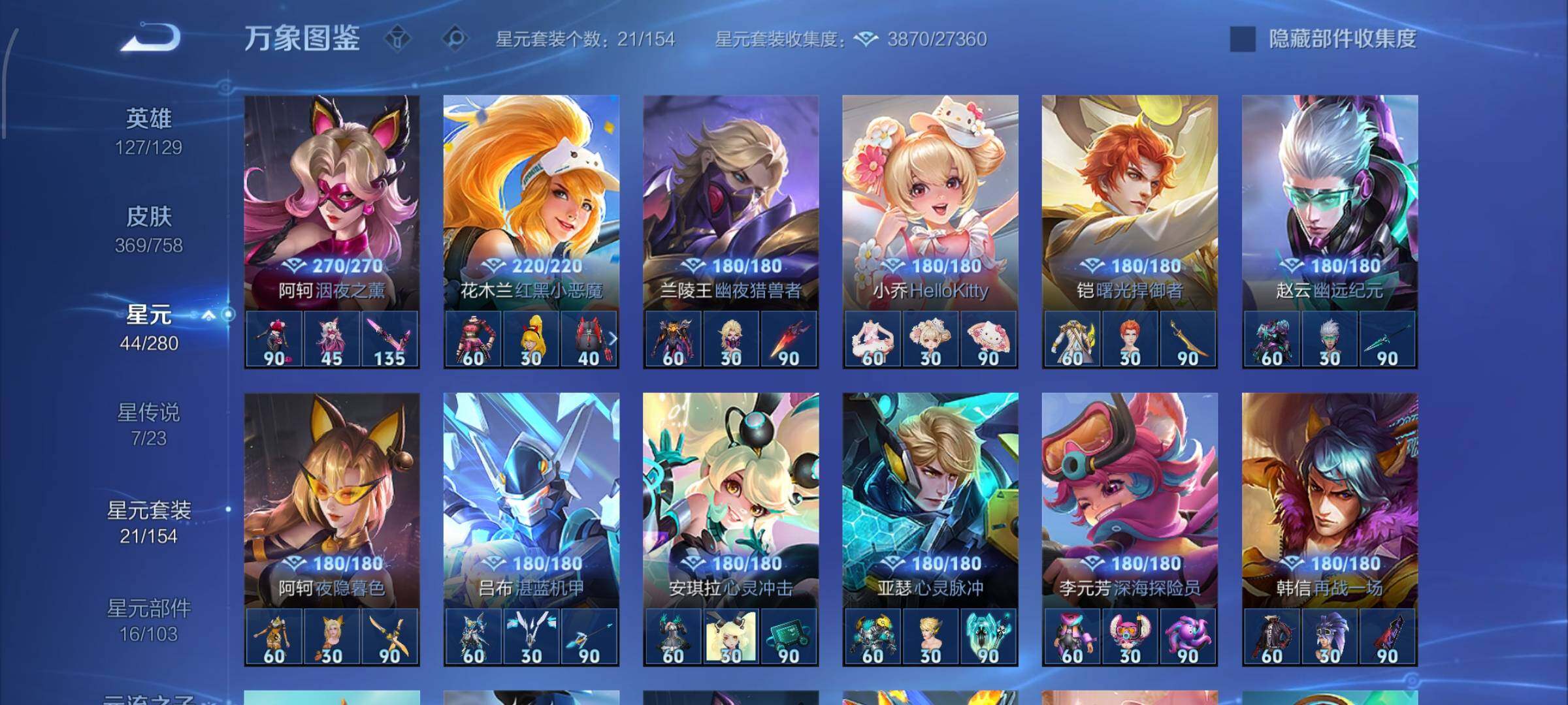 WZCMW456905王者荣耀账号详情图20