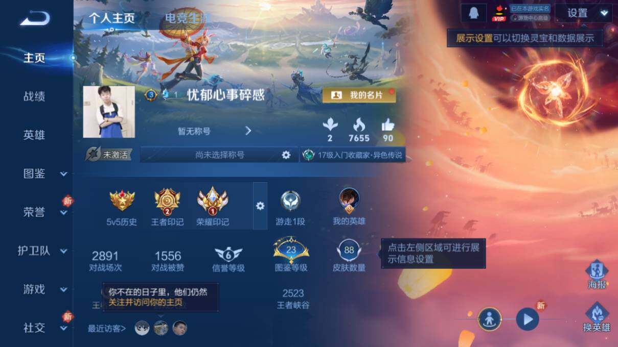 WZCMW462681王者荣耀账号详情图4 WZCMW462681王者荣耀账号详情图4