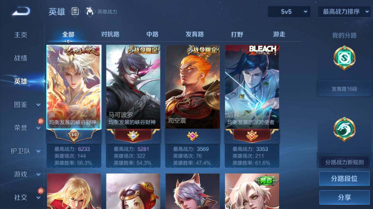 WZCMW462681王者荣耀账号详情图5 WZCMW462681王者荣耀账号详情图5