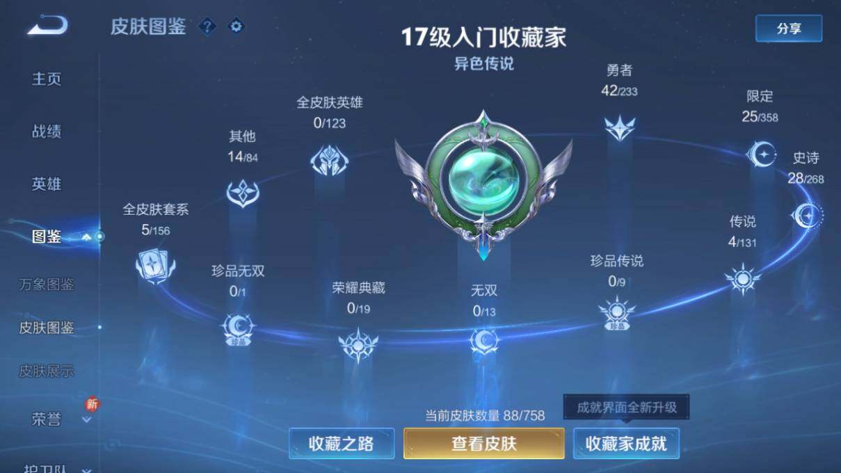 WZCMW462681王者荣耀账号详情图7 WZCMW462681王者荣耀账号详情图7