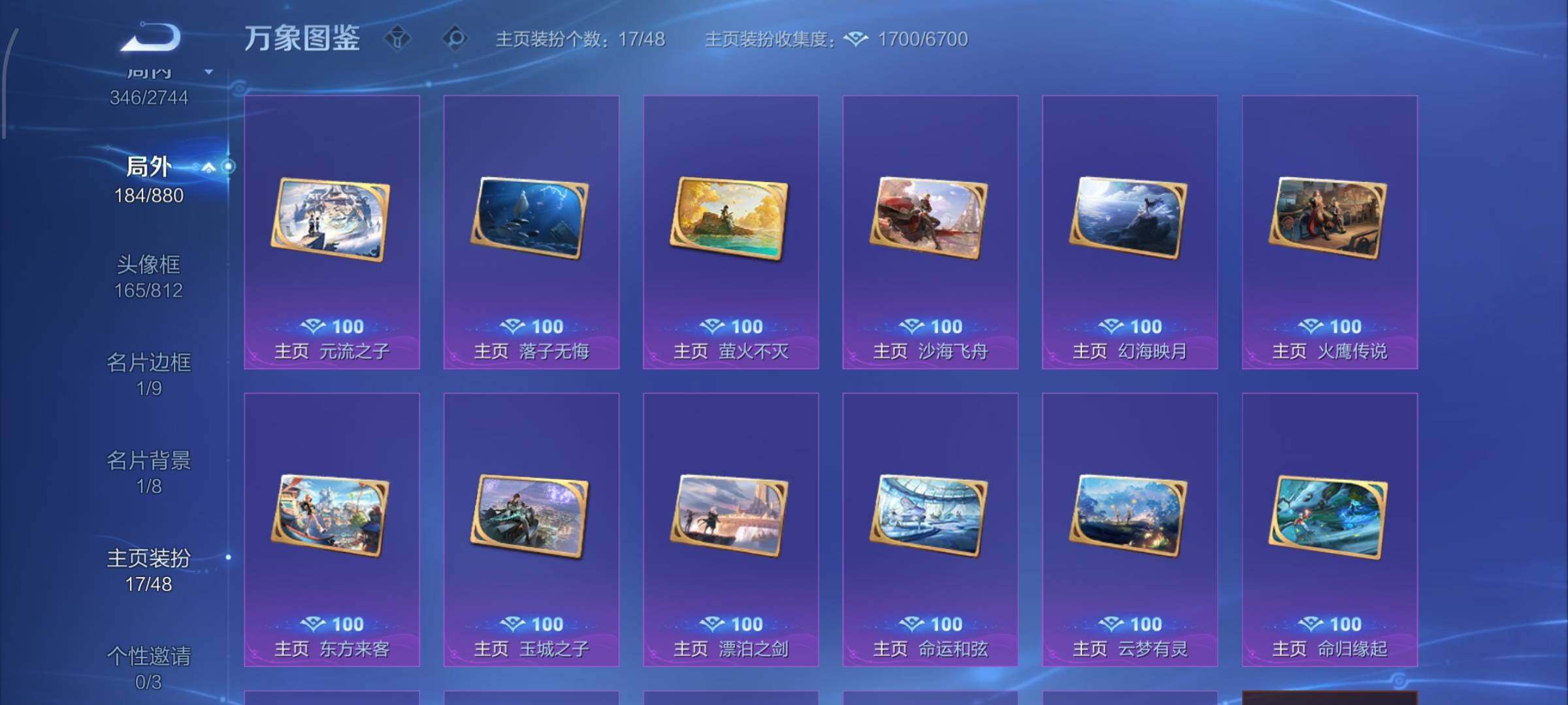 WZCMW456905王者荣耀账号详情图25