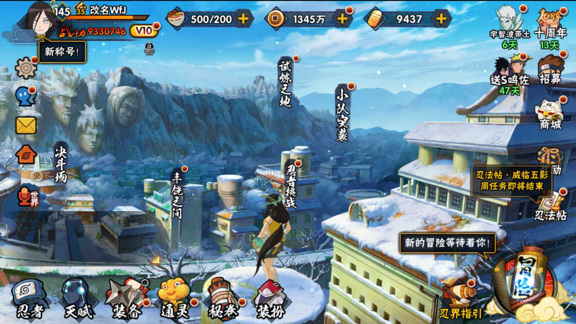 HYLFY43411火影忍者账号详情图2