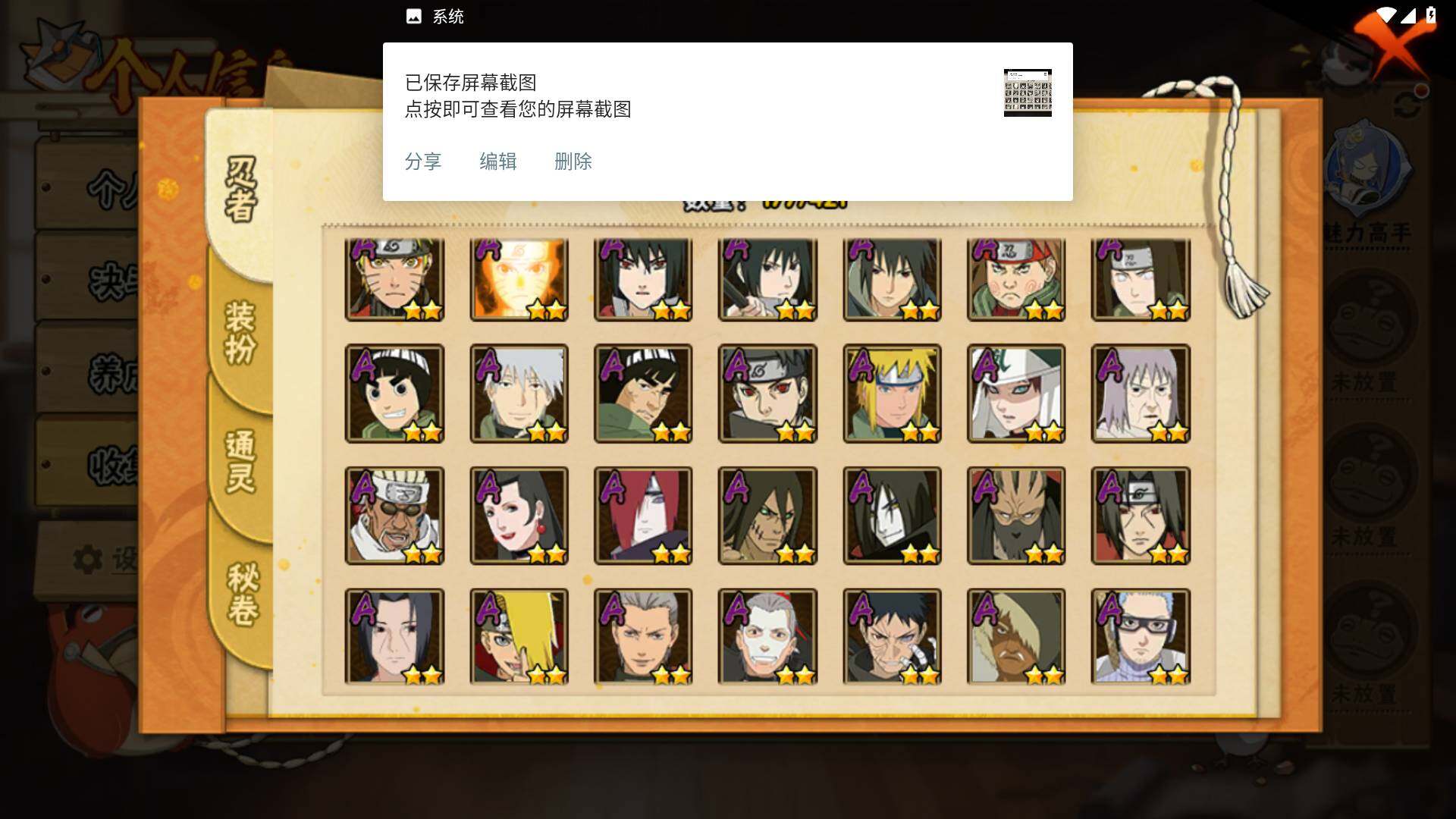 HYLFY43411火影忍者账号详情图5