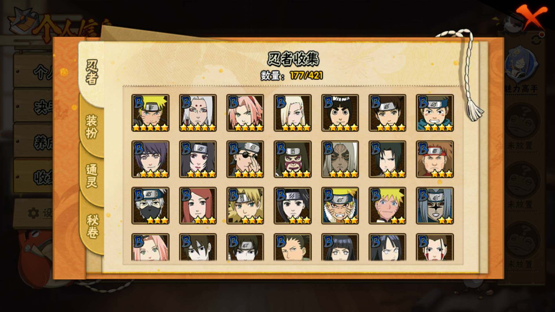 HYLFY43411火影忍者账号详情图6