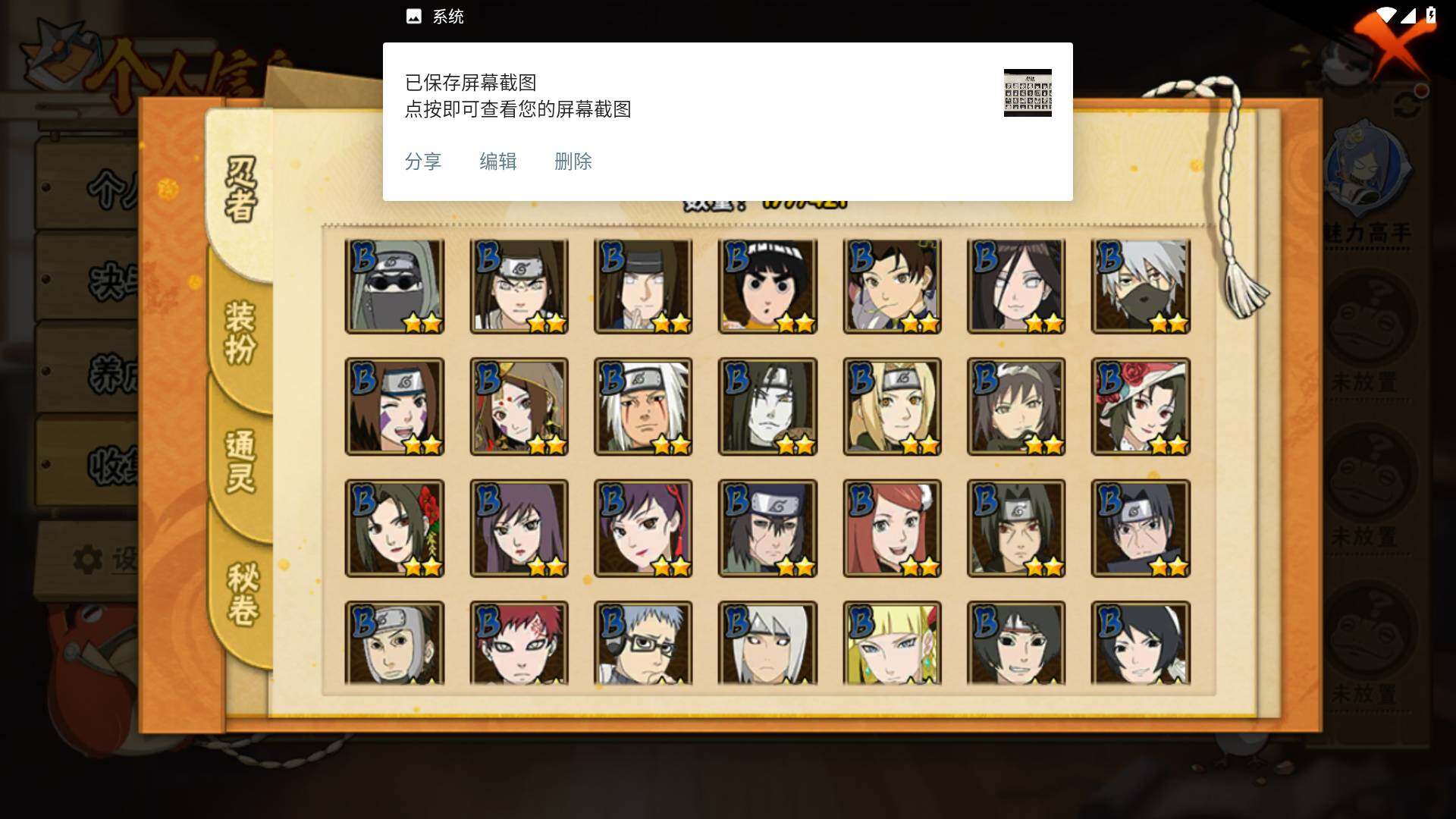 HYLFY43411火影忍者账号详情图7