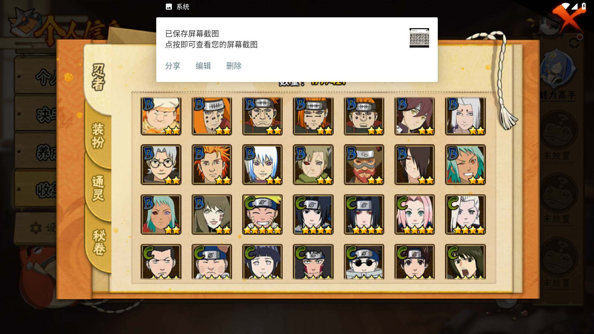 HYLFY43411火影忍者账号详情图8